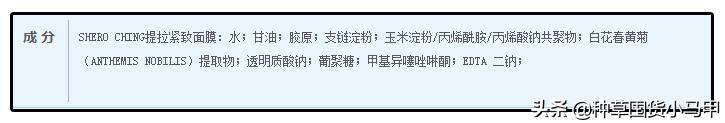 芮一面膜有激素超标吗,网红面膜产品打假测评