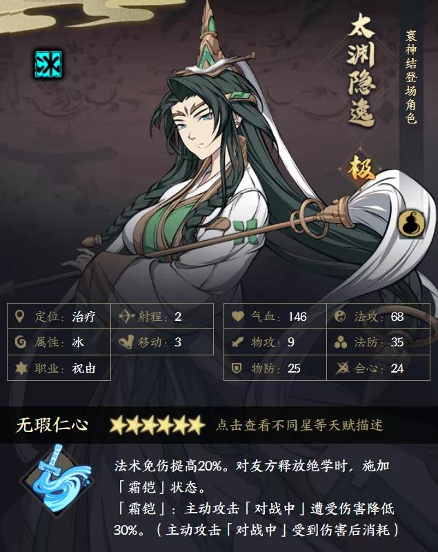 天地劫祝由强度,手游天地劫英雄排行