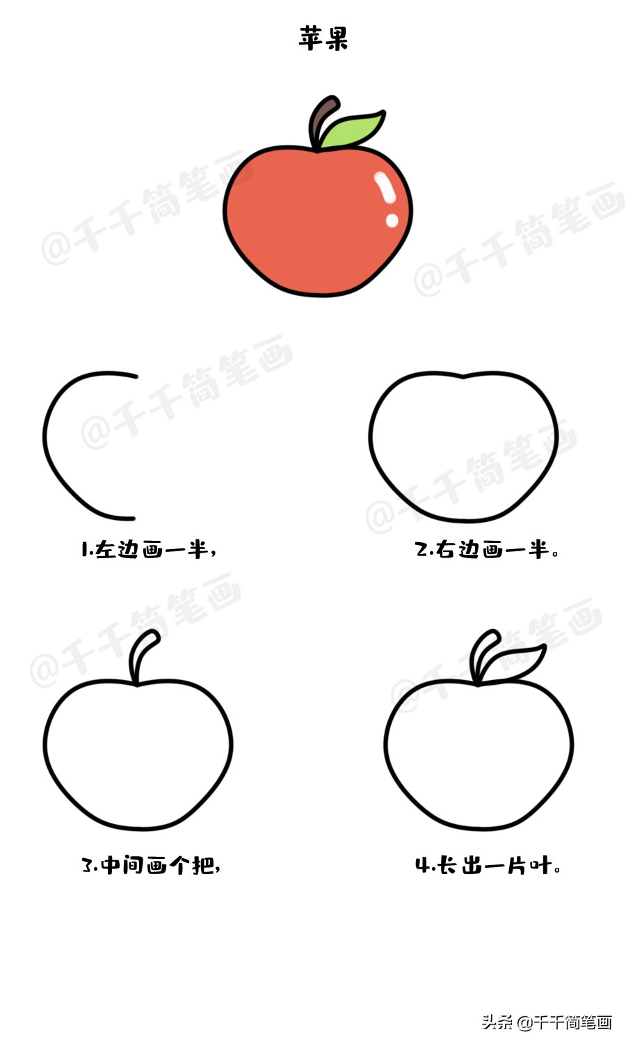 怎么画童谣又简单又漂亮,简单的儿歌简笔画