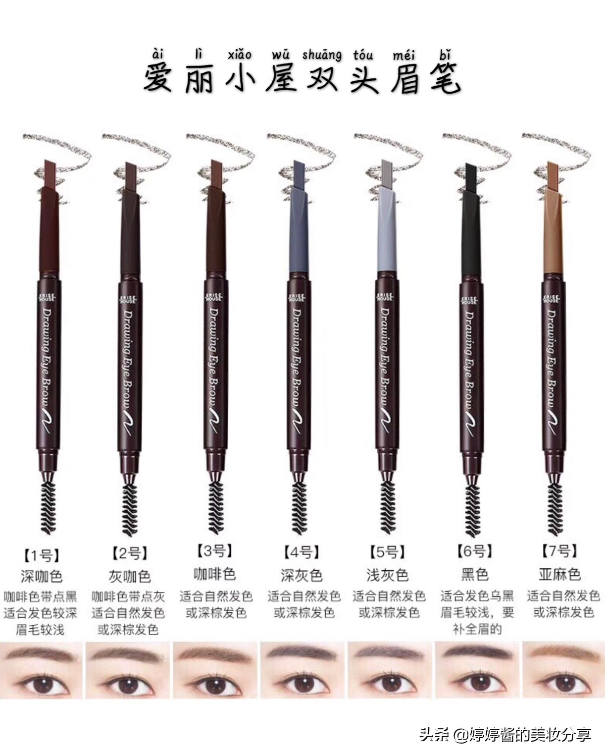 推荐新手入门眉笔,新手眉笔推荐平价又好用拼多多