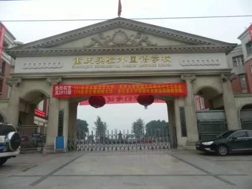 重庆最好的10所中学,重庆排名前十的中学是哪些学校