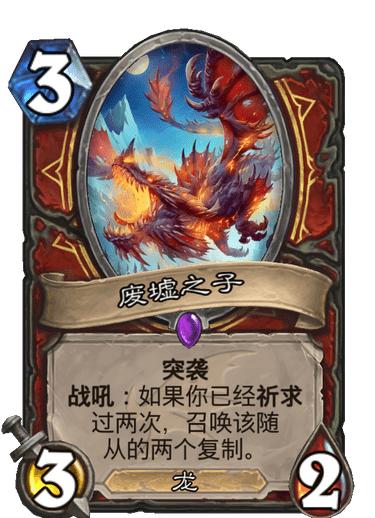 炉石传说巨龙年卡组特点,炉石传说新版本有哪些