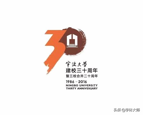 大学50年校庆logo,高校校庆logo