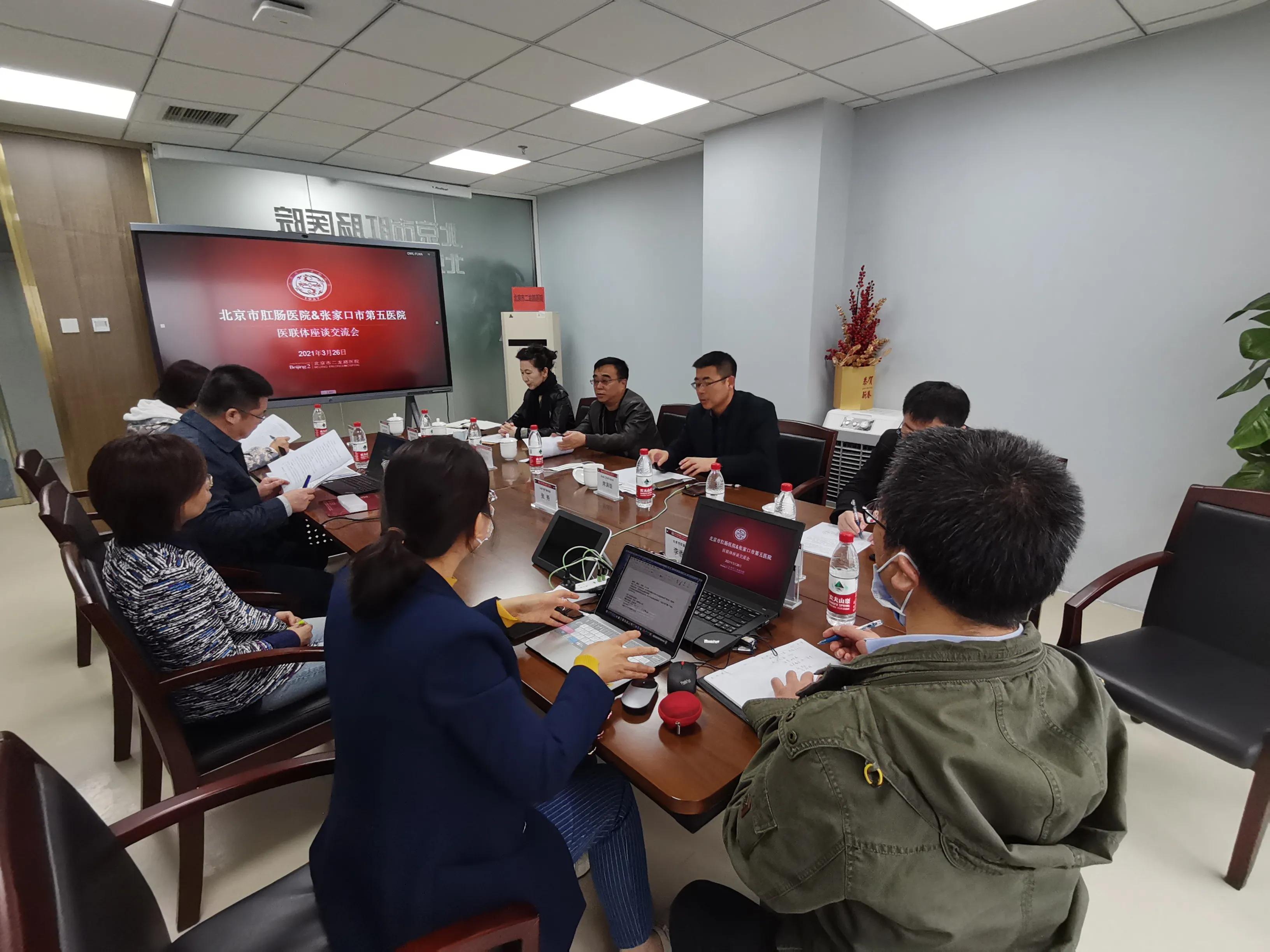 张家口市第五肛肠医院,张家口医院和北京医院合作