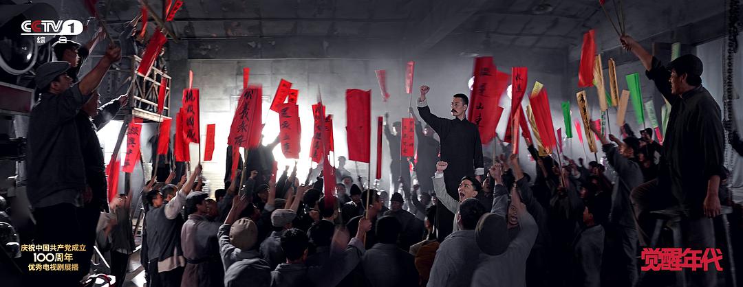 觉醒年代片段剧评视频,觉醒年代收官片段