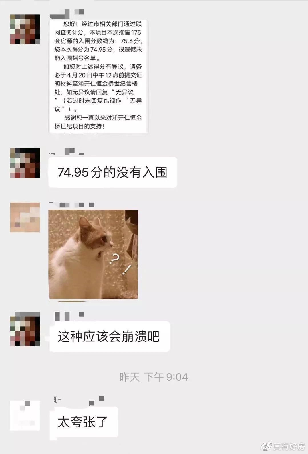 浦开仁恒金桥世纪施工,浦开仁恒金桥世纪得房率