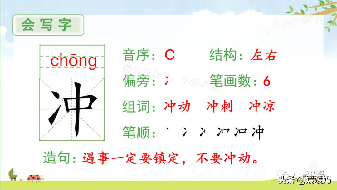 找春天二年级下册仿写第8自然段,找春天二年级下册朗读123自然段