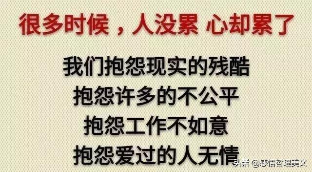 当你累了的时候就停下来歇一歇吧,累了我们就停下来歇一歇