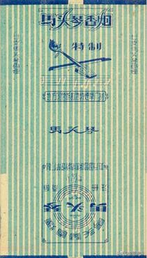 呼和浩特卷烟厂：烟匣匣后面的往事