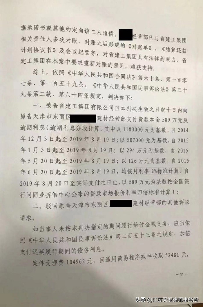 建材供应类货款欠款纠纷,建材供应商欠款胜诉案例