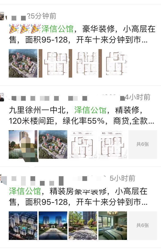 你在徐州买房了吗？徐州4家楼盘太悲催！最惨楼盘只卖出1.4成