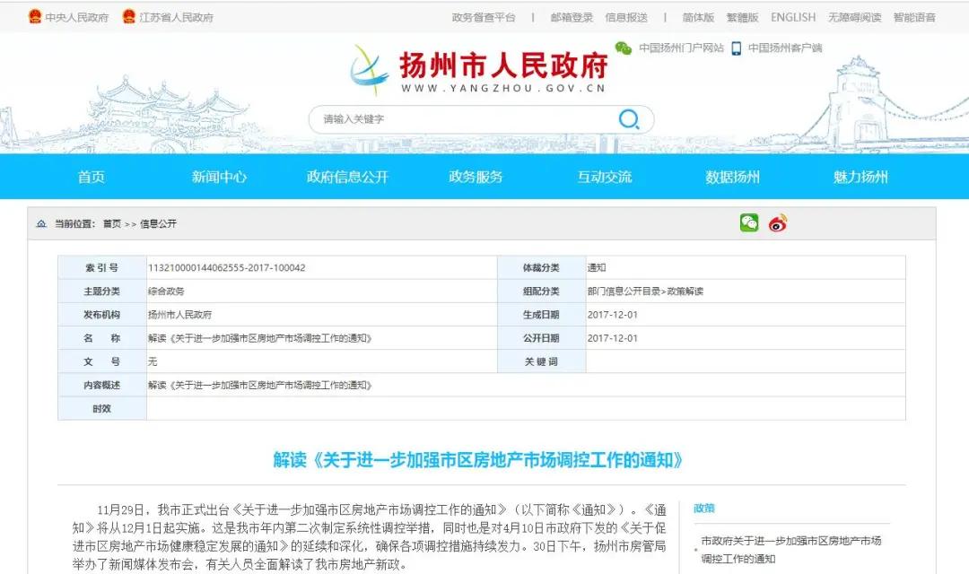 在扬州买房预算几十万,在扬州买房需要多少钱