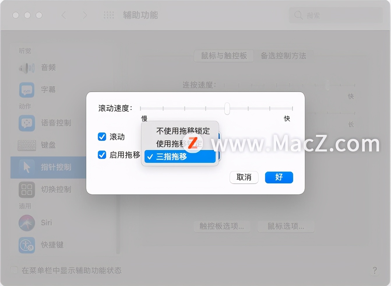 mac妗岄潰鍏ㄩ儴閮芥槸绐楀彛,mac妗岄潰蹇嵎绐楀彛