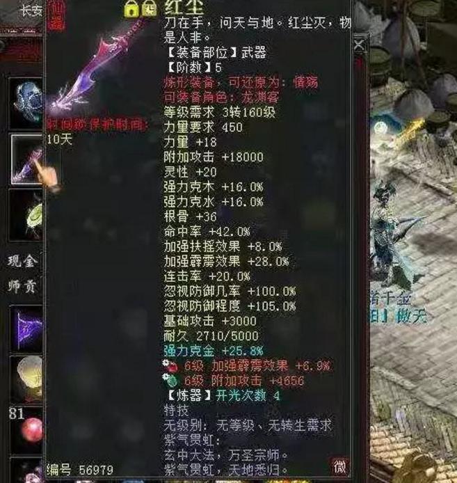 大话西游2三转180级和170级别怪物,大话西游2最强二转男仙