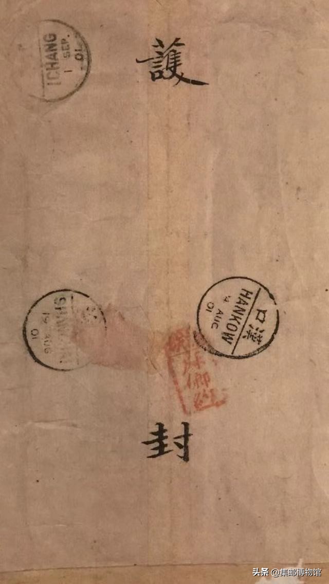 1901年北京至贵州两地、官局与民局合作递送的信件之探讨