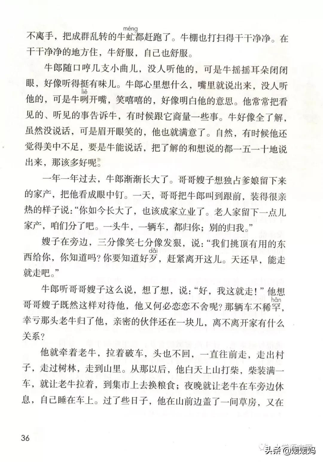 2020秋季五年级语文电子书,2020年五年级上册语文期中测试卷