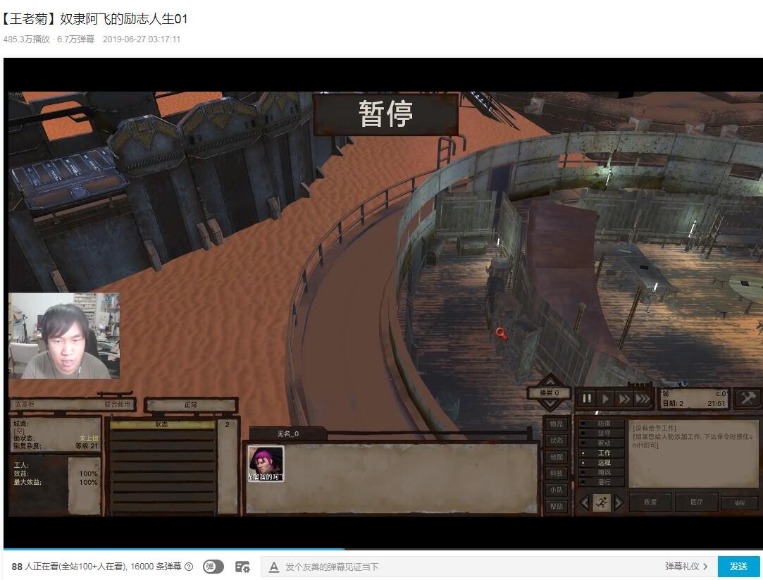 你听说过《kenshi》吗？还有那些关于阿飞与剥拿扒的故事