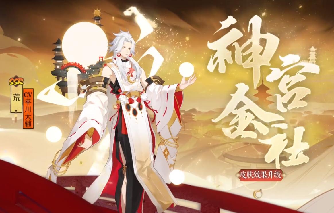 阴阳师：4年仓管、皮肤不优化、手办敷衍，荒到底做错了什么？