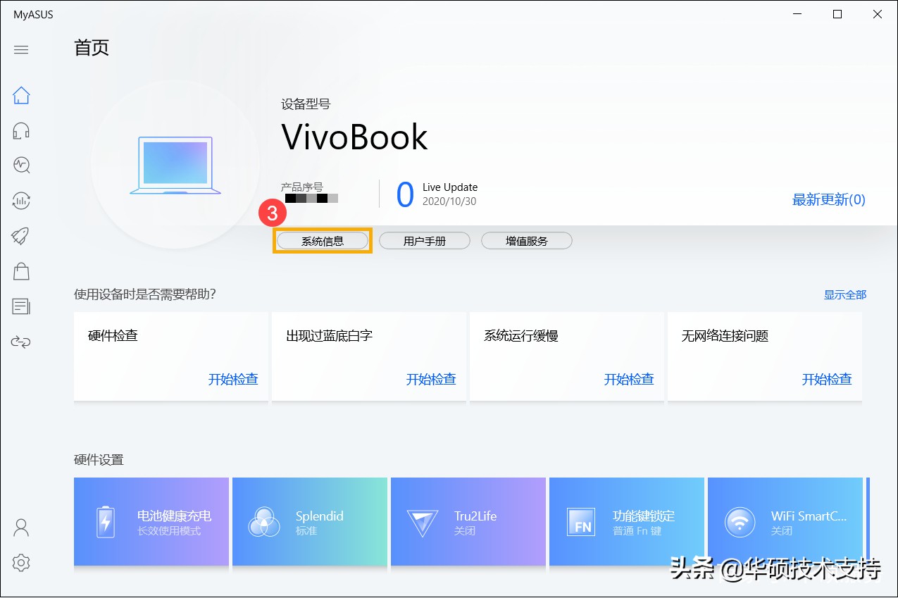 华硕笔记本怎么判断充满电,华硕笔记本怎么查看内存型号