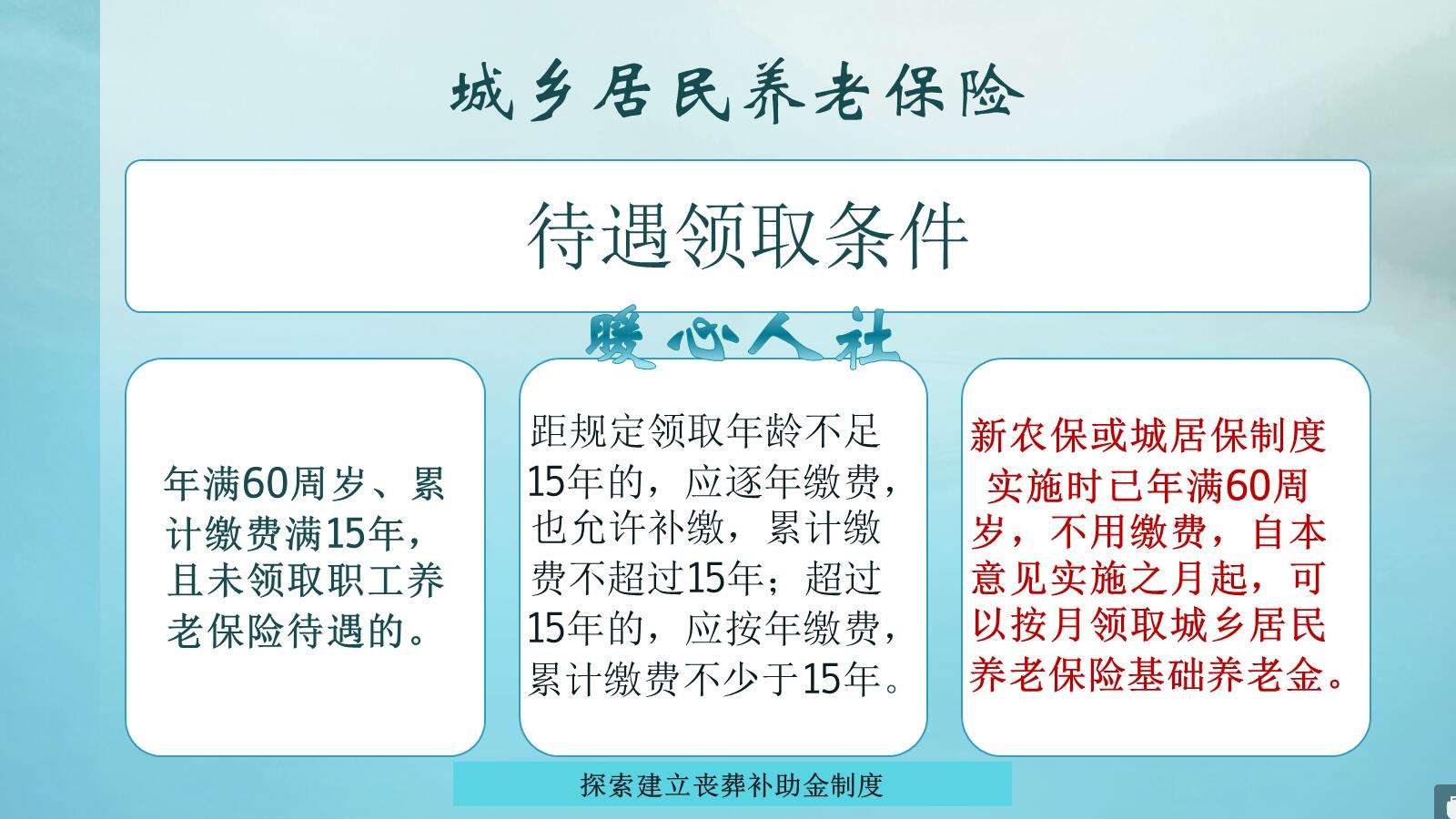 没买养老保险的农村老人怎么办,没养老保险之前的老人怎么养得老