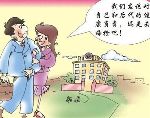 婚检具体检查哪些,婚检都有哪些疾病不能通过婚检