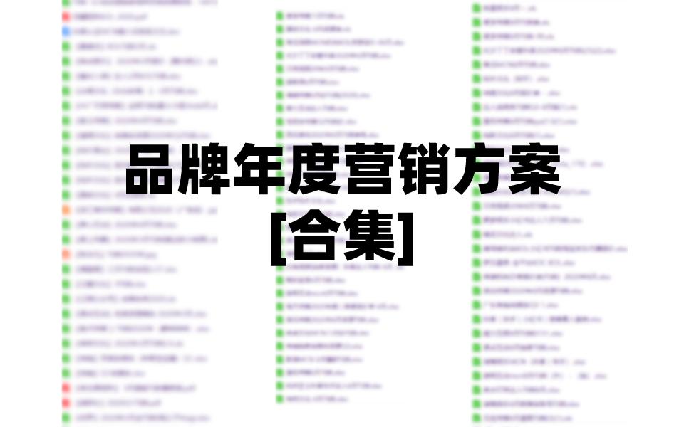 特色品牌营销活动策划,如何做好品牌宣传营销策划方案