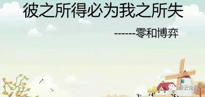 股市期市,股市是零和市场吗