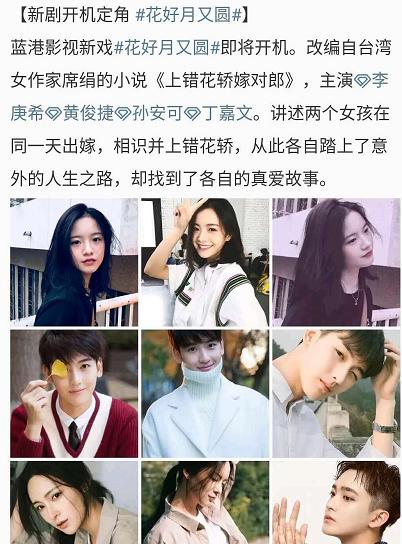 上错花轿嫁对郎翻拍李庚希,上错花轿嫁对郎李庚希完整版