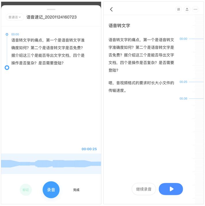 电脑语音转文字的工具,视频语音转文字工具