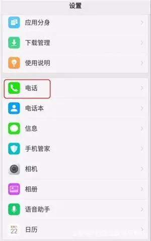 电销骚扰怎么拦截,怎么防止电销骚扰