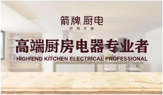 厨卫十大品牌箭牌,箭牌全球十大厨卫品牌