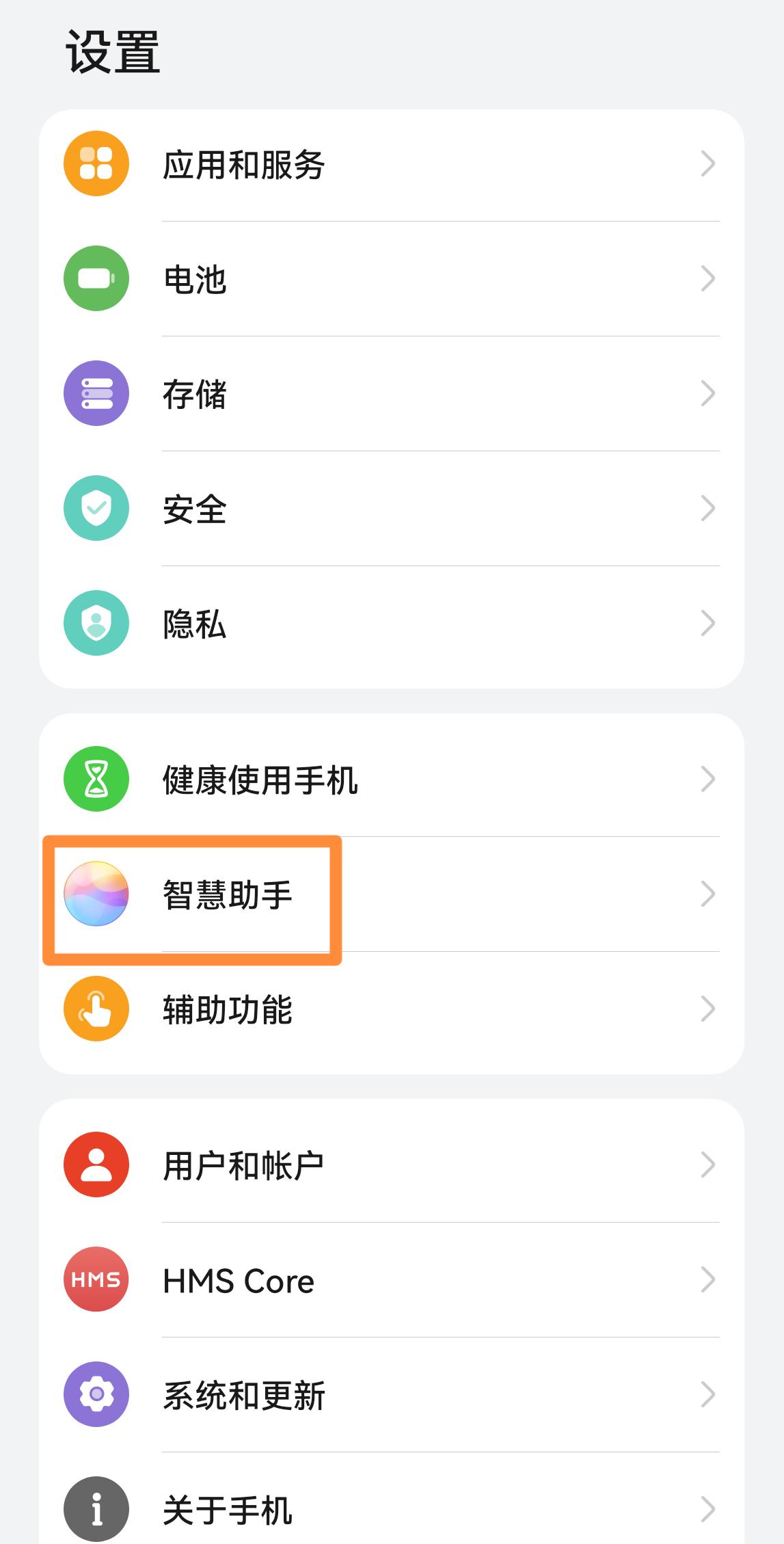 华为手机企业微信自动打卡,华为钉钉锁屏自动打卡教程