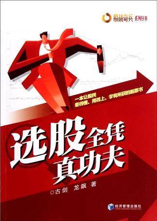 短线交易法则之选股公式,不为人知的股市小技巧