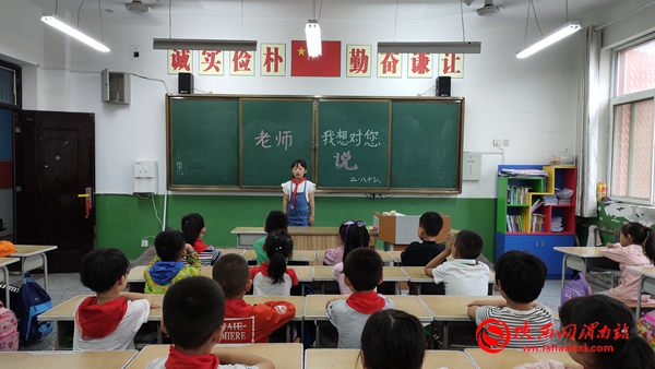 感恩教师节浓浓师生情视频,新昌三小开展教师节感恩教育活动