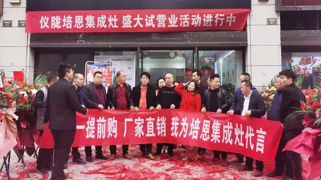 集成灶江苏培恩,培恩集成灶整装