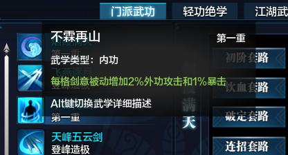 天刀真武pvp连招教学2023,2019天刀平民太白pve连招