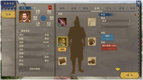 三国志：汉末霸业,煮酒论英雄三国志有记载吗