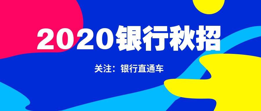 银行招聘网申通过率太低怎么办,银行招聘网申怎么容易通过