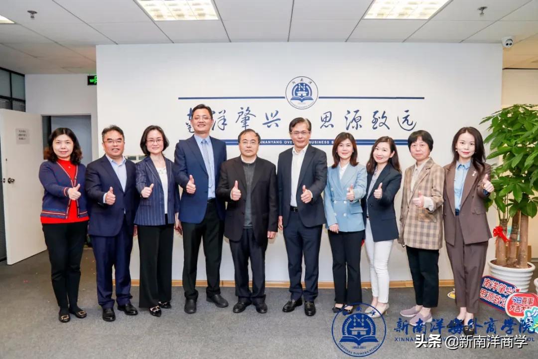 厚积18载，扬帆再出发，新南洋海外商学院乔迁新址