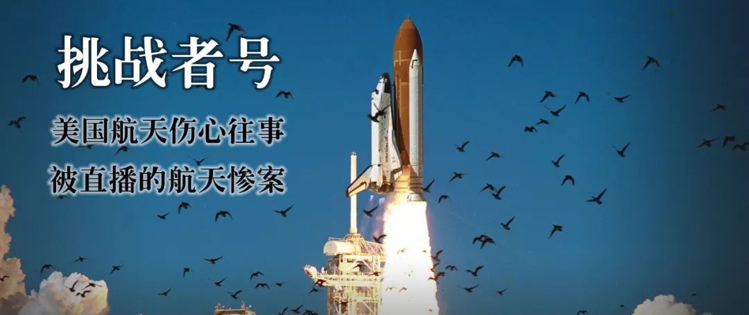 挑战者号航天飞机爆炸英语视频,挑战者号航天飞机凌空爆炸