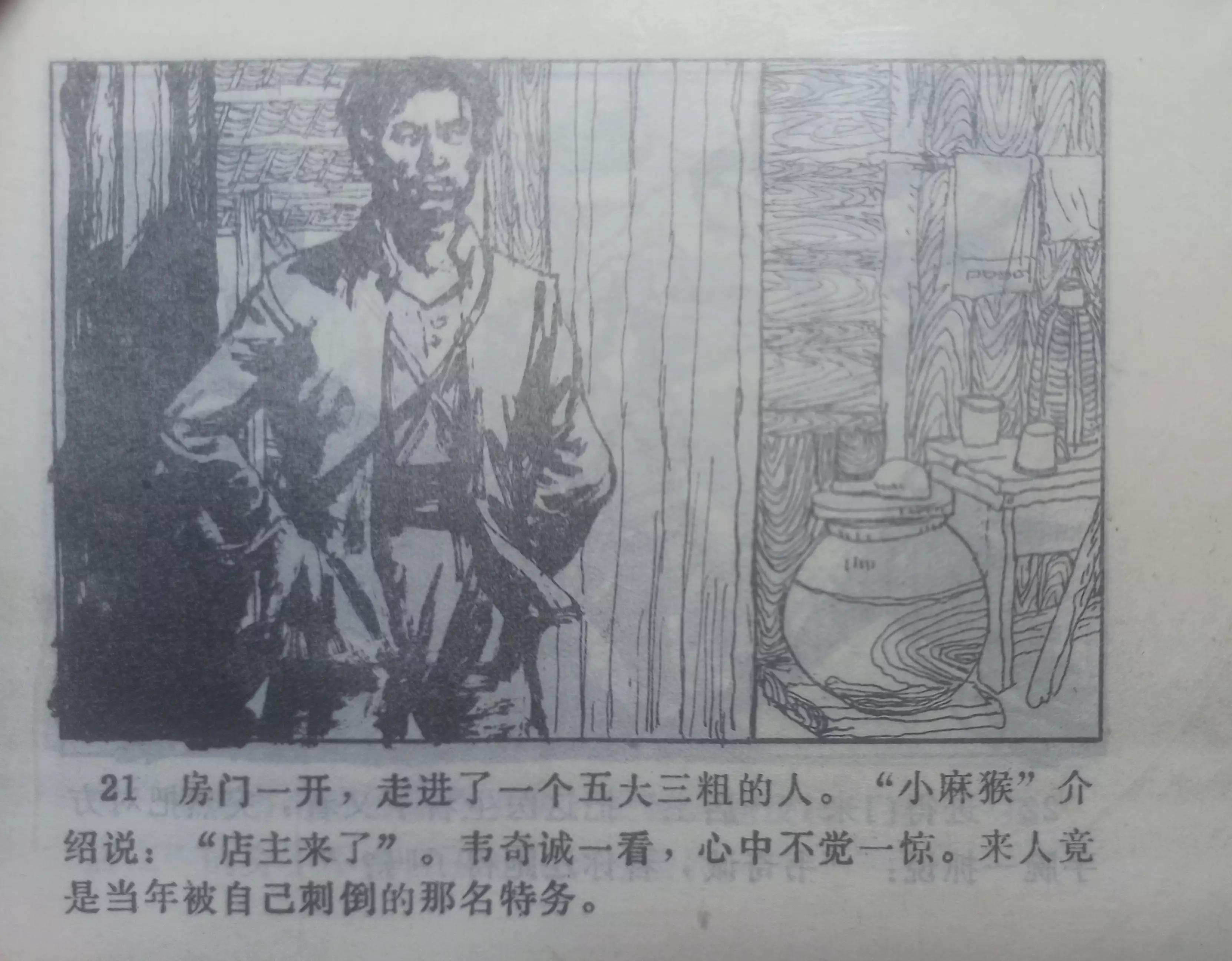 经典连环画横屏蛇窟擒敌,连环画大破青龙关