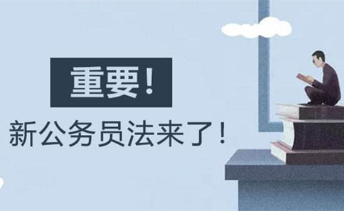 研究生考公务员的好处和坏处,三支一扶后考公务员有什么好处