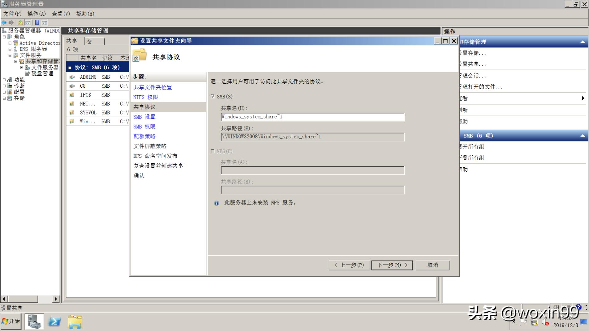 windows服务器远程管理,windows服务器配置与管理