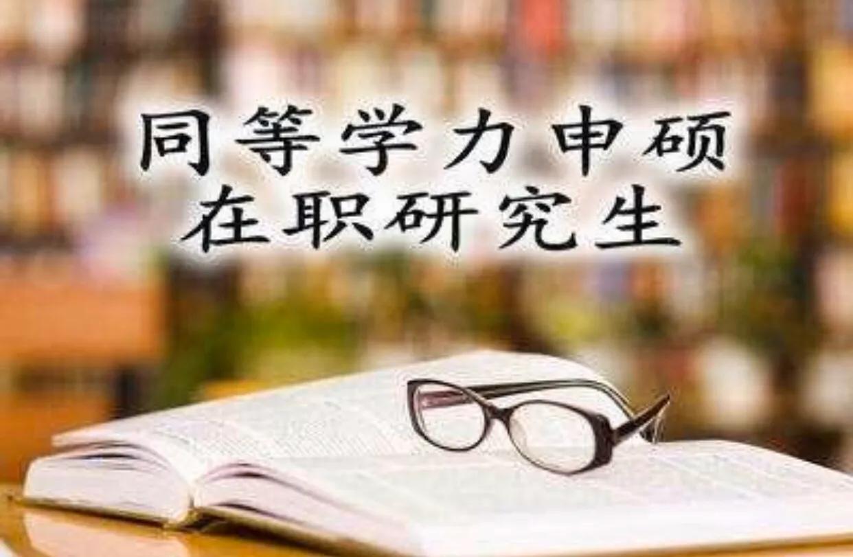 在职单证研究生含金量高吗,在职研究生单证和双证评职称