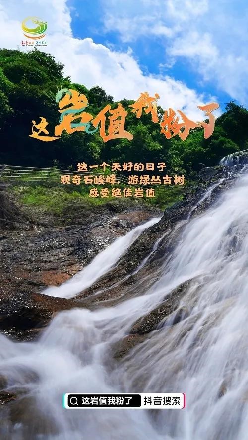 #这岩值我粉了抖音挑战赛火爆进行中，等你来晒“岩”值-上杭篇