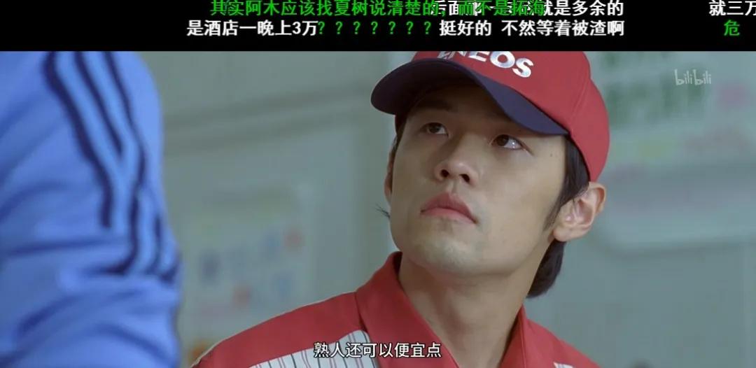 在B站重温头文字D,看弹幕才发现里面还有吉泽明步