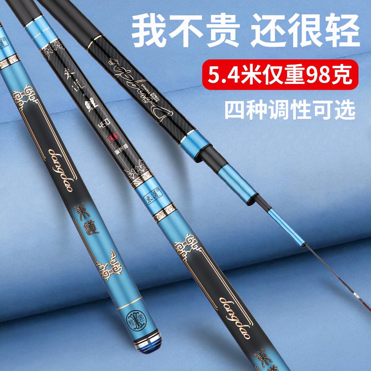 推荐一款5.4米比较轻的鱼竿,5米4鱼竿什么牌子质量好又轻