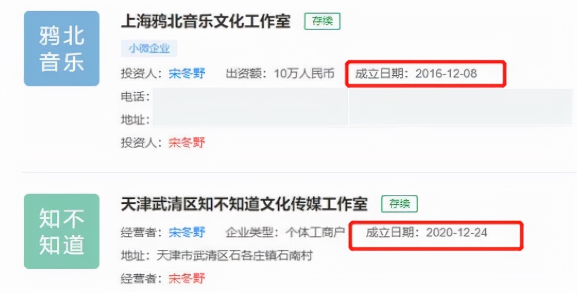 宋冬野被封禁了吗,宋冬野为什么被封