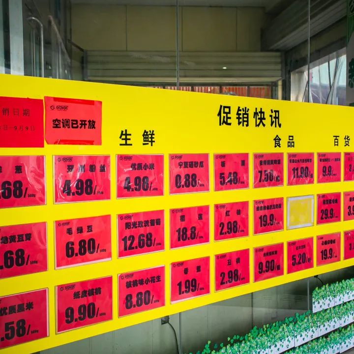 36年，淮海西路的《商业风云》