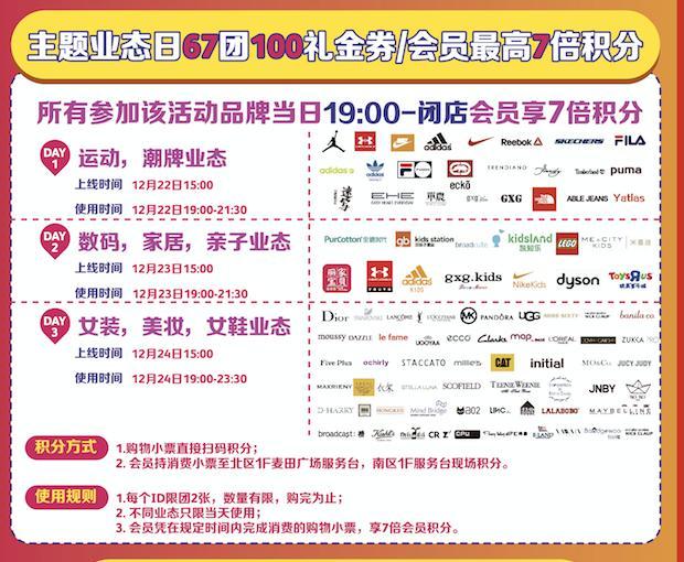 天津大悦城7周年店钜惠来袭7乐无穷喜出旺Year引爆岁末狂欢